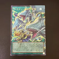 NM The Flute of Guiding Dragon Overframe Utra Rare LOCR-JP003 Yu-Gi-Oh Card JP - Image 1