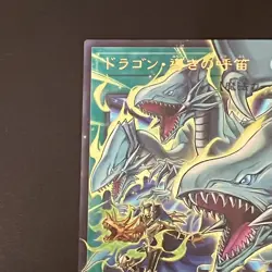 NM The Flute of Guiding Dragon Overframe Utra Rare LOCR-JP003 Yu-Gi-Oh Card JP - Image 3