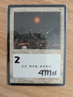 MtG *Korean* FBB *Signed* Armageddion from 4th edition (black bordered), MP - Image 3