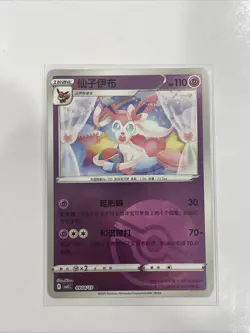 Pokemon Chinese Gem Pack Horizons Vol.2 Sylveon Pokeball 0904/15 Pokemon TCG - Image 1