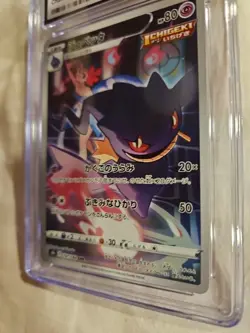 BANETTE - POKEMON (2021) JAPANESE VMAX CLIMAX -#197 CHARACTER RARE - HOLO - - Image 3