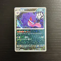 Gengar 0303/07 Star Sparkle Holo CBB3C Chinese Gem Pack Volume 3 Pokemon NM - Image 1