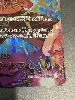 Monkey. D. Luffy EB02-061 SP Alt. One Piece PRB02 “The Best vol.2” US Seller - Image 5