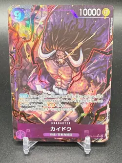 One Piece Japanese The Best PRB-01 Kaido SR FULL ART PARALLEL ST04-003 - Image 1