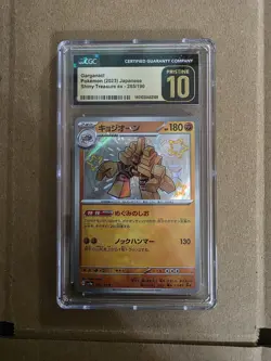 Pokemon CGC Pristine 10 Garganacl 285/190 Sv4a: Shiny Treasure Ex Holo Japanese - Image 1