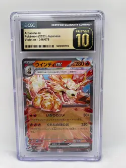 PRISTINE 10 Arcanine ex 016/078 (Violet ex-sv1V) - 2023 - Japanese - CGC Graded - Image 3