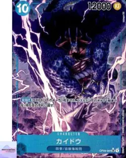 Kaido (Parallel) OP04-044 SR Kingdoms of Intrigue ONE PIECE Card Game Japanese - Image 1