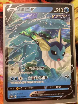Pokemon Card Vaporeon V 015/069 S6a Rare Holo KOREAN Eevee Heroes NM - Image 1