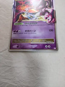 [LP] Mewtwo LV. X 006/012 latinum Deck Japanese Pokemon Card 5030 - Image 3