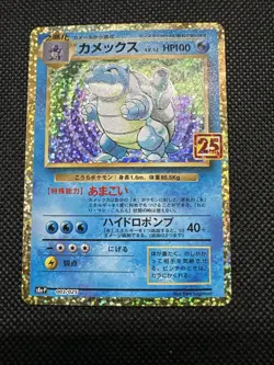 Blastoise 003/025 S8a-P 25th ANNIVERSARY Pokemon Card Japanese 2021 Near Mint - Image 3