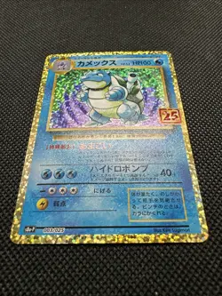 Blastoise 003/025 S8a-P 25th ANNIVERSARY Pokemon Card Japanese 2021 Near Mint - Image 4