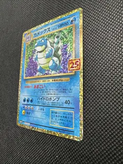 Blastoise 003/025 S8a-P 25th ANNIVERSARY Pokemon Card Japanese 2021 Near Mint - Image 5