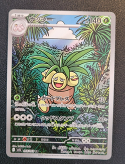 2025 Near Mint Pokemon Exeggutor AR 066/063 M1L Mega Brave Art Rare Japanese - Image 1