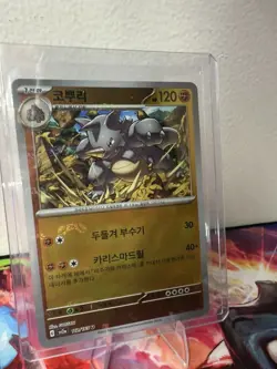 Rhydon (Master ball) Reverse Holo 112/165 sv2a 151 Korean 120 HP Pokemon Card - Image 2