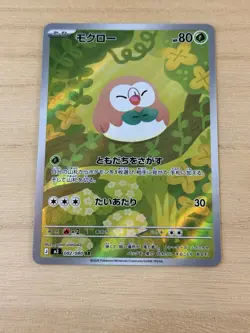 Rowlet 082/080 Nihil Zero NM Japanese Pokemon Card TCG US seller perfect order - Image 1