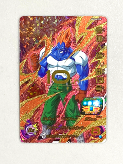 Android 13 - UM5-MCP10 CP - Super Dragon Ball Heroes Card Japanese - Image 1