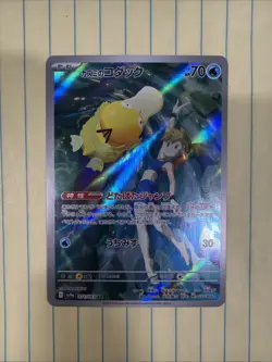 Misty's Psyduck Ex AR sv9a 071/063 Pokemon Card Japanese Heat Wave Arena M/NM - Image 1