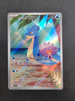 Misty's Lapras 072/063 Art Rare Hot Air Arena Japanese Pokemon TCG - Mint/NM - Image 1