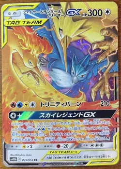 Pokemon TCG JPN Sky Legend Sm10b Moltres & Zapdos & Articuno GX RR 035/054 NM - Image 1