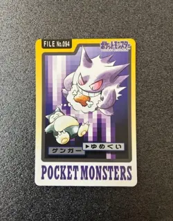 Gengar Pocket Monsters | Bandai | Carddass | Japanese | #94 - Image 1