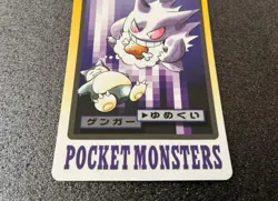 Gengar Pocket Monsters | Bandai | Carddass | Japanese | #94 - Image 3