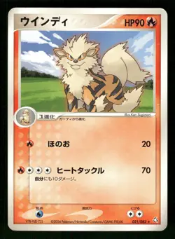 Arcanine 021/082 Rare,Japanese Pokemon Flight of Legends - Image 1