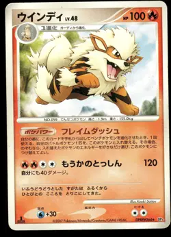 ARCANINE DPBP#064 SHINING DARKNESS JAPANESE HP US SELLER - Image 1