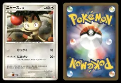 Meowth 011/013 Chimchar Half Deck Japanese HP - Image 1