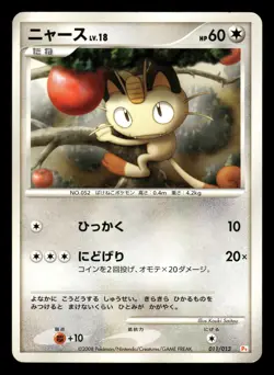 Meowth 011/013 Chimchar Half Deck Japanese HP - Image 2