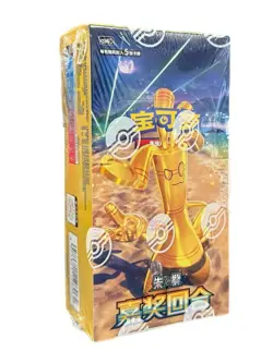 Pokemon TCG Chinese Reward Round CSV4 Sealed Booster Box Slim (15 Packs) - Image 1