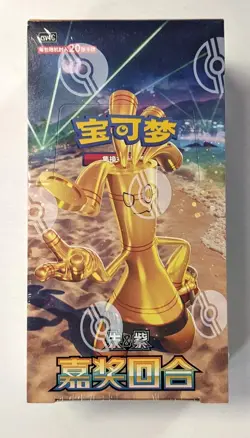 Pokemon TCG Chinese Reward Round CSV4 Sealed Booster Box Jumbo (6 Packs) - Image 1