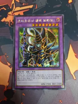 Yu-Gi-Oh! KOREAN - Dark Paladin - Prismatic Secret Rare 15AX-KRY38 - NEAR MINT! - Image 1