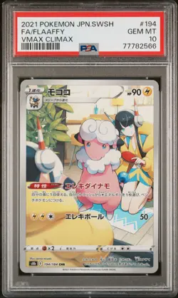 2021 Pokemon Japanese SWSH Vmax Climax #194 Flaaffy PSA 10 Gem Mint Elesa - Image 1