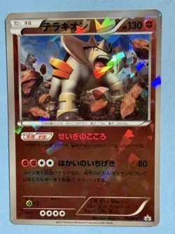 Terrakion 155/BM-P Black Star Promo - Japanese Pokemon Card - Image 1