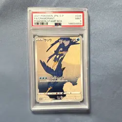 Pokemon 2021 Cramorant 226/S-P S-P Promo Stamped Holo PSA 9 Japanese - Image 1