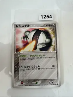 Registreel 100/PCG-P promo Japanese Pokemon card B19 - Image 1