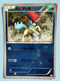 Japanese - Promo - Keldeo - 162/BW-P - Holo - Pokemon Card - BW - Image 1