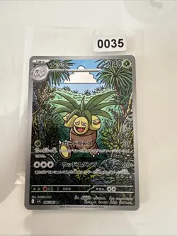 Pokemon TCG - Exeggutor - AR - Mega Brave - M1L - 066/063 - Japanese - Mint - Image 1