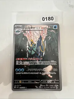 Pokemon Clawitzer Japanese Mega Symphonia Card 068/063 M1S - Image 1