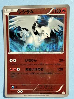 Japanese - Promo - Reshiram - 110/BW-P - Holo - Pokemon Card - Image 1