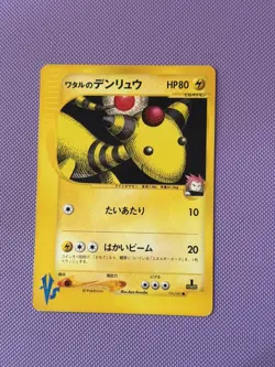 Pokemon: Lance's Ampharos #101/141 VS Series 1st Edition CLEAN - Image 1
