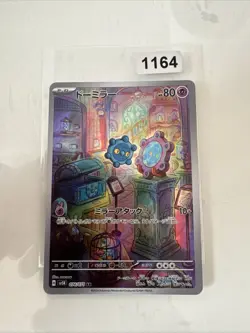 Pokemon Bronzor AR 074/071 SV5K Wild Force - Card Japanese - Image 1