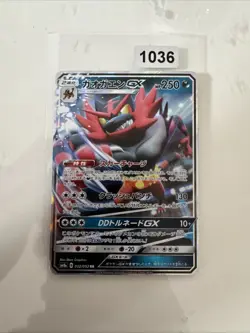 carta Pokemon Incineroar GX SM8A 032/052 RR Jap A5 - Image 1