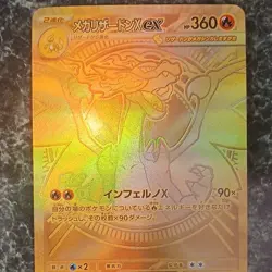 Pokemon Mega Charizard X EX 116/080 Full Art Holo M2 Japanese Card - Image 1