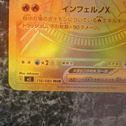 Pokemon Mega Charizard X EX 116/080 Full Art Holo M2 Japanese Card - Image 3