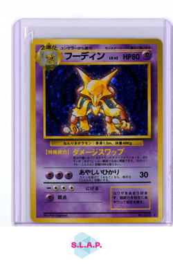 ALAKAZAM POKEMON TCG 65 1996 BASE SET MINT JAPANESE - Image 1