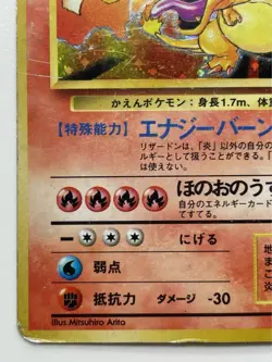 Charizard Pokemon Card 1996 Japanese Base Set Holo Rare No. 006 F/S From Japan - Image 3