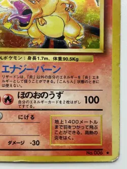 Charizard Pokemon Card 1996 Japanese Base Set Holo Rare No. 006 F/S From Japan - Image 4