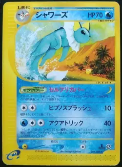 Vaporeon Pokemon Card Japanese Rare Game e Series 026 / 088 1st Edition - Image 1