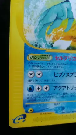 Vaporeon Pokemon Card Japanese Rare Game e Series 026 / 088 1st Edition - Image 3